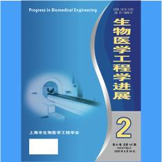 生物医学工程学进展