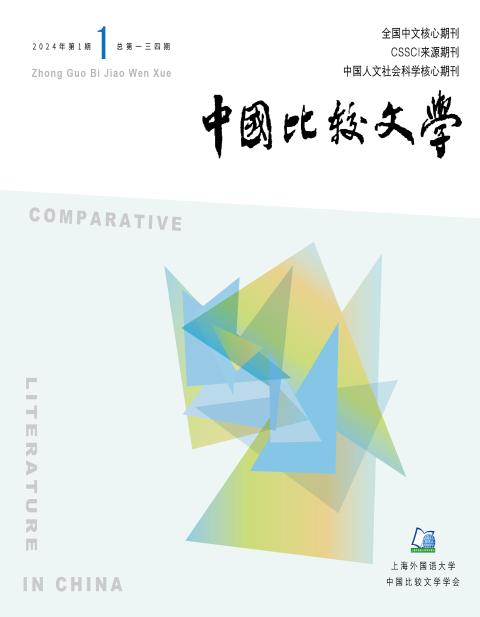 中国比较文学
