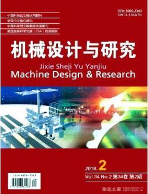 机械设计与研究