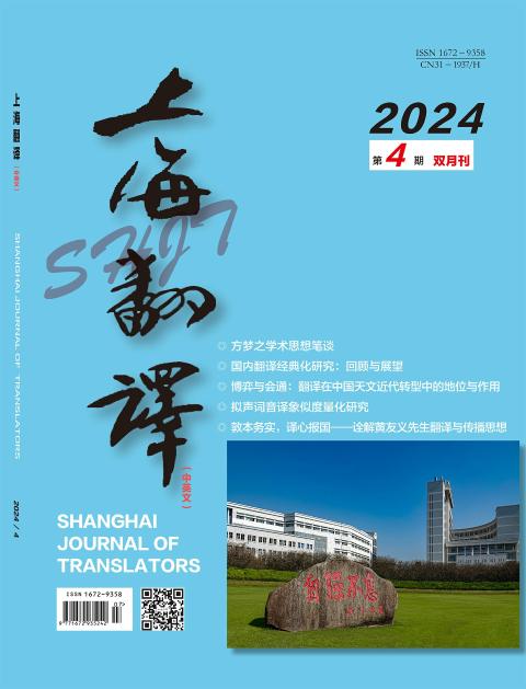 上海翻译