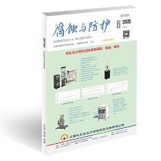 腐蚀与防护