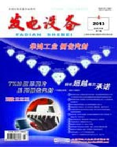 发电设备