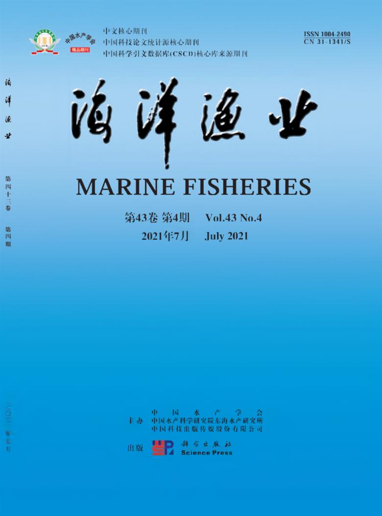海洋渔业