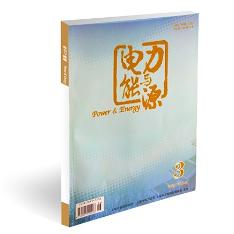 电力与能源