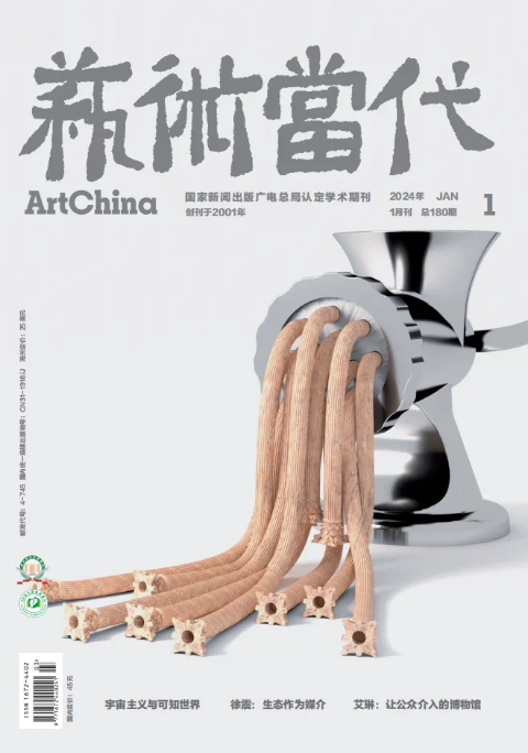 艺术当代