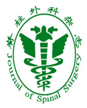 脊柱外科杂志
