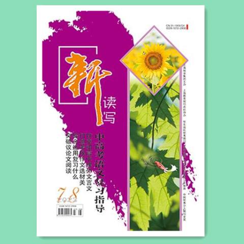 新读写