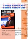 上海信息化