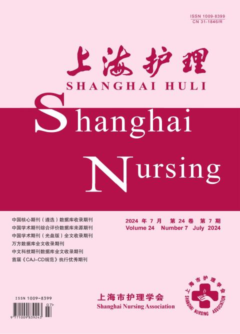 上海护理