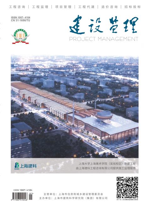 建设监理