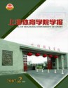 上海体育大学学报