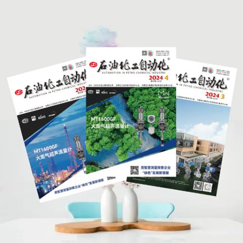 石油化工自动化