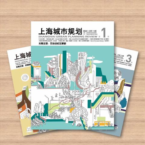 上海城市规划