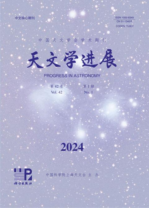 天文学进展