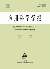 应用科学学报