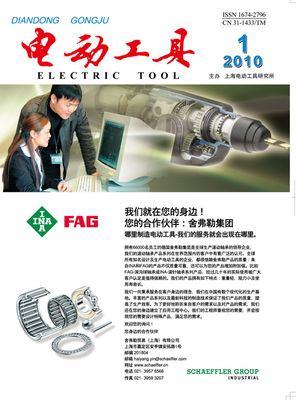 电动工具