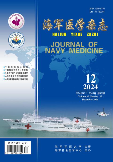 海军医学杂志