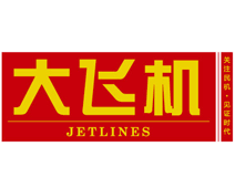 大飞机