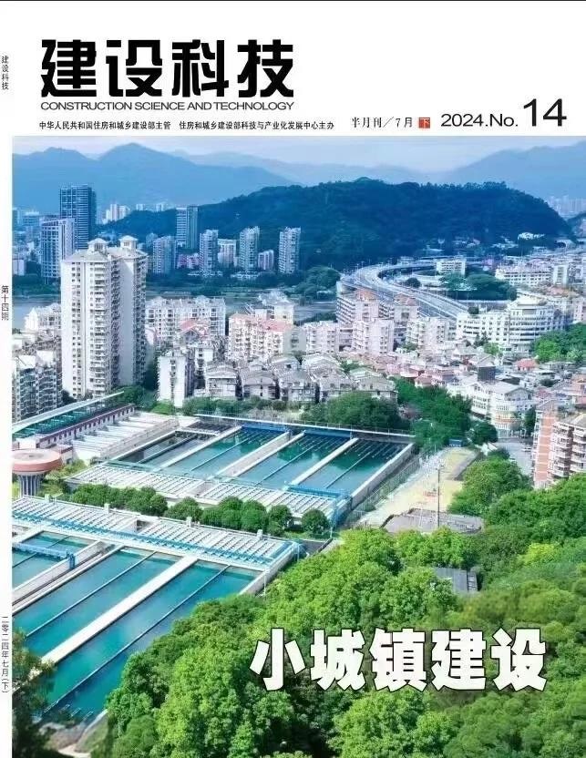 建筑科技