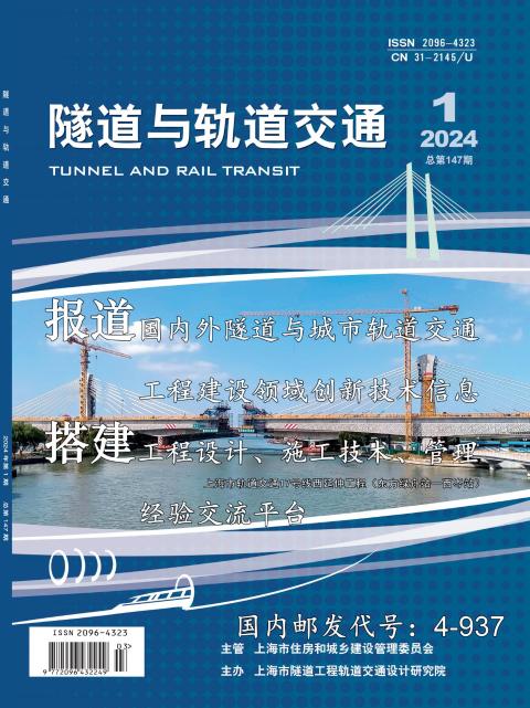 隧道与轨道交通