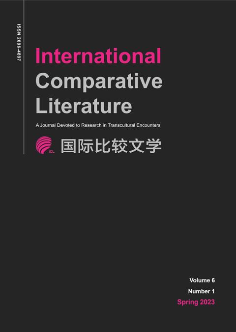 国际比较文学（中英文）
