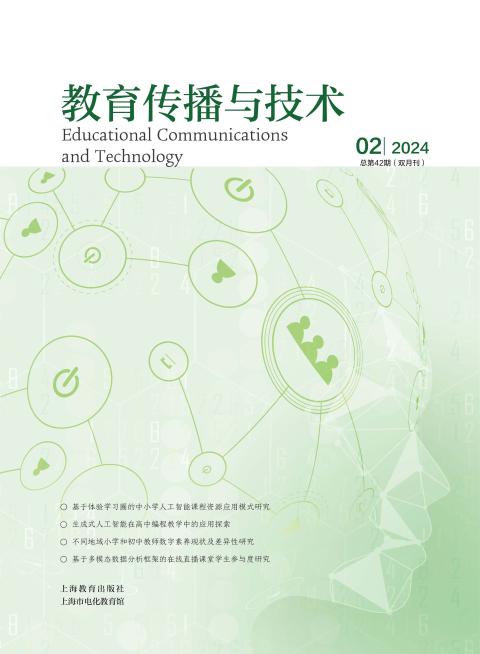教育传播与技术