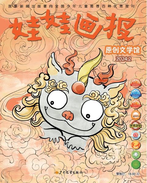 娃娃画报·原创文学馆