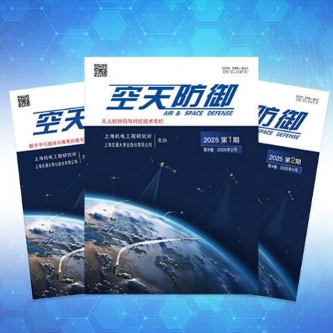 空天防御