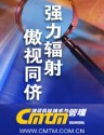 建设机械技术与管理