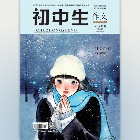 《初中生.作文》