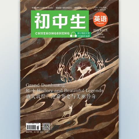 《初中生.英语》