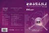 电脑与信息技术