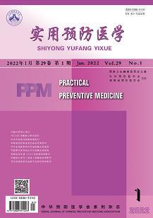 实用预防医学