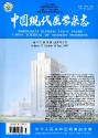 中国现代医学杂志