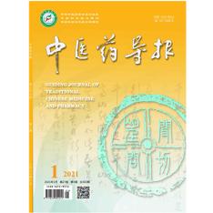 中医药导报