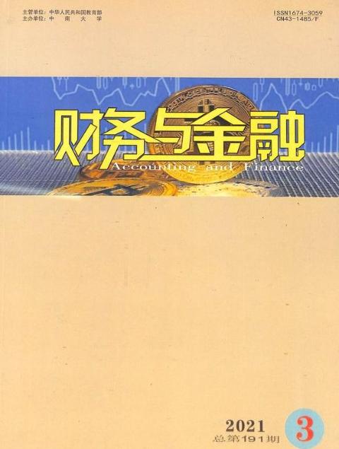 财务与金融