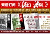 湘潮