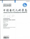 中国当代儿科杂志