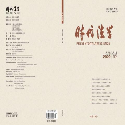 时代法学