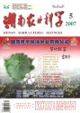 湖南农业科学