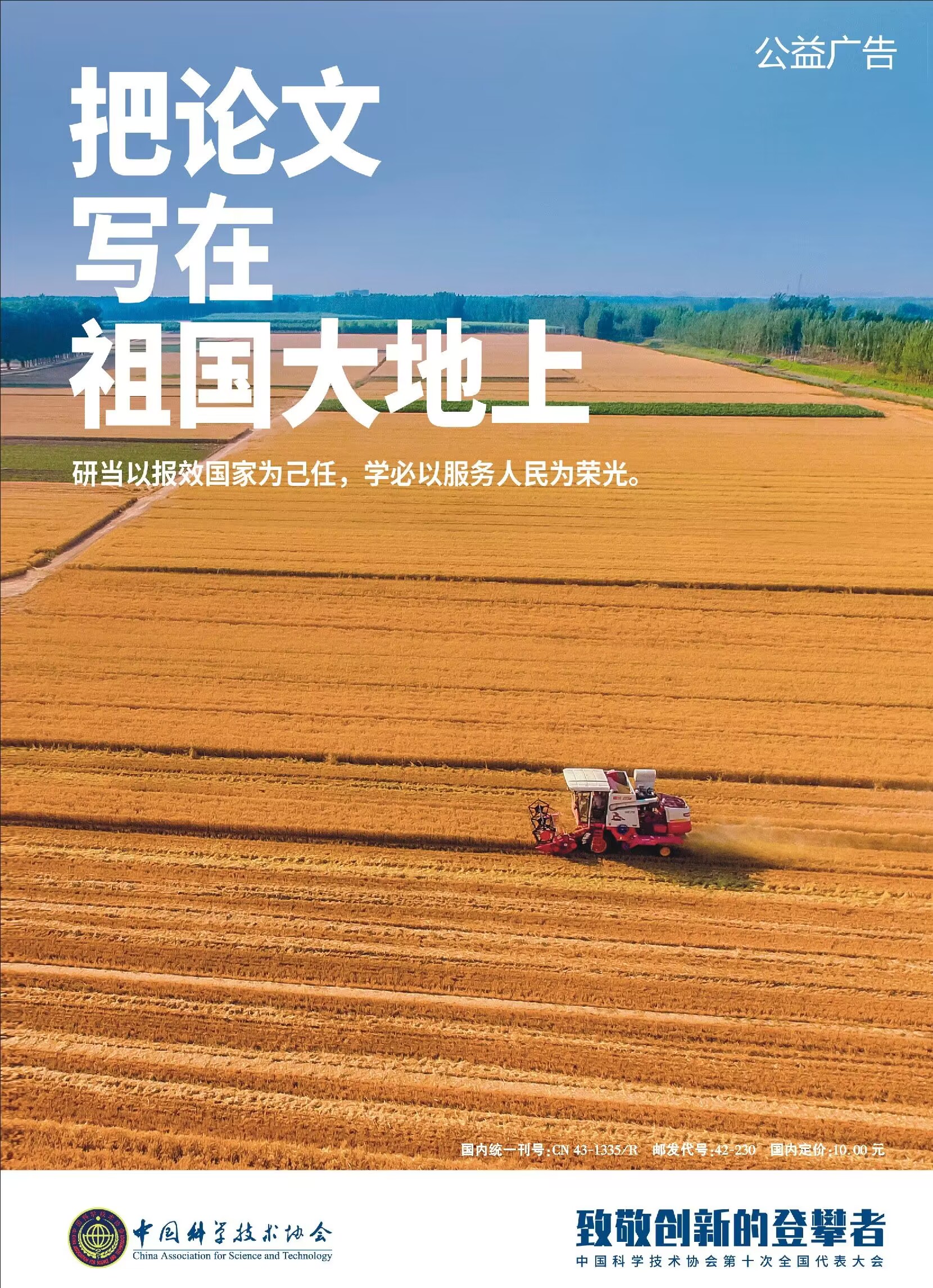 中国现代手术学杂志