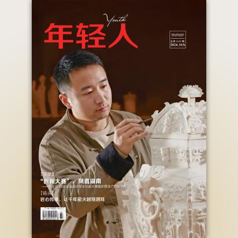 年轻人·A