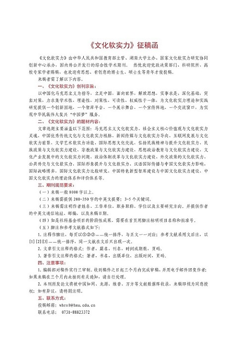 文化软实力