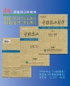 中国麻业科学
