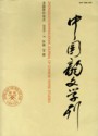 中国韵文学刊