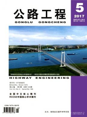 公路工程