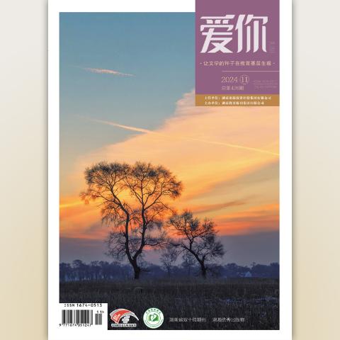 爱你