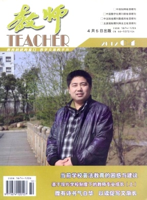 教师