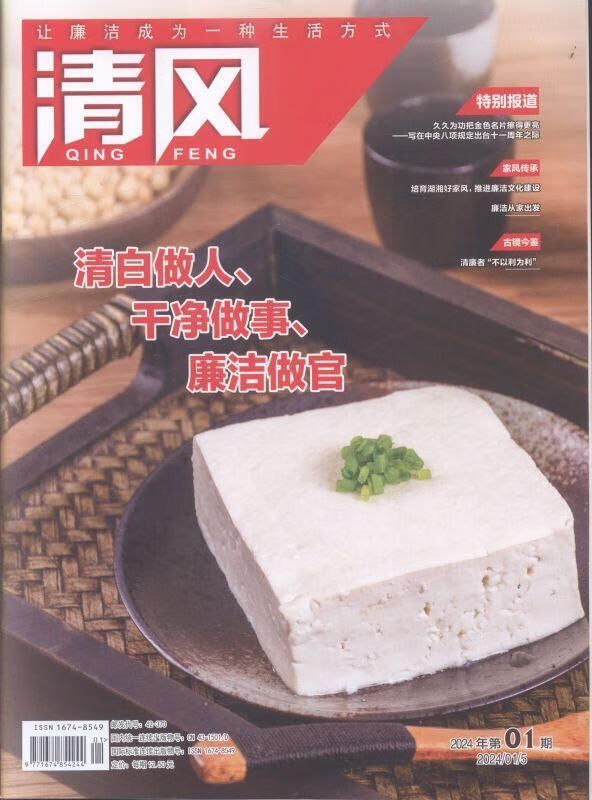 清风