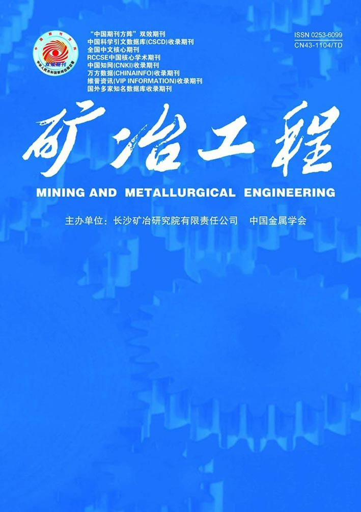 矿冶工程